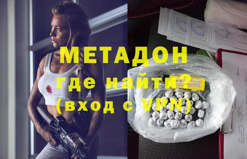 Метадон белоснежный  mega онион  Данилов 